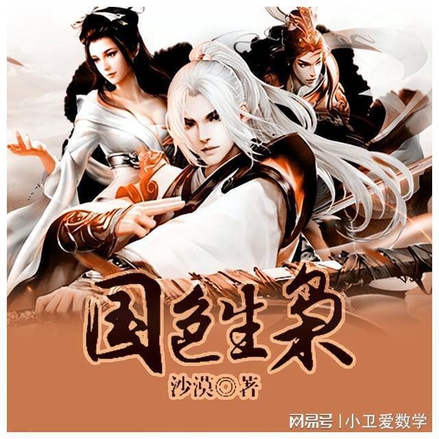 植物大战僵尸：花园战争