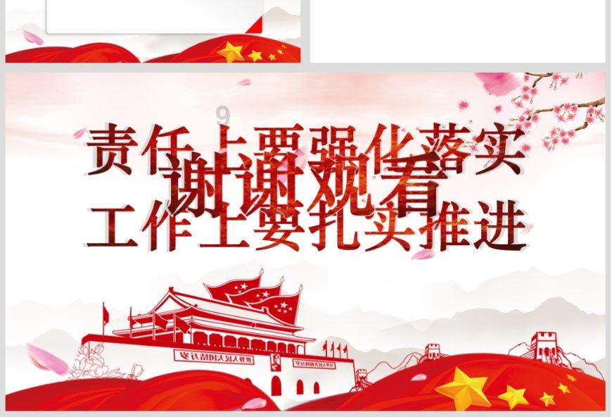 铁路指挥员