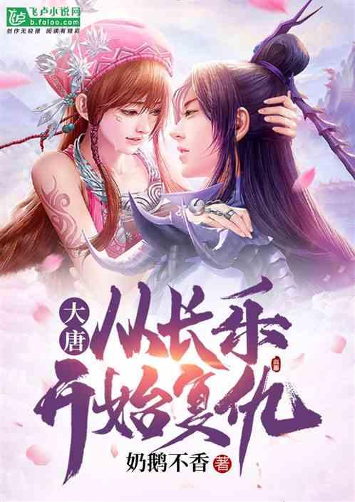 爱丽丝和闺蜜